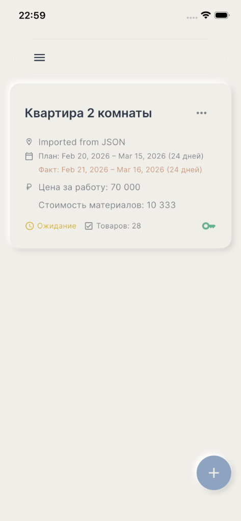 Скриншот приложения Ugovor 1